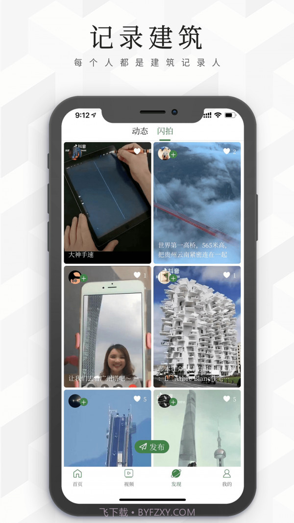 建筑档案截图5 建筑档案截图5