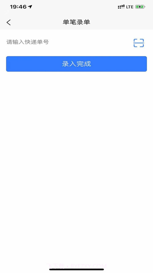 快递录单截图5 快递录单截图5