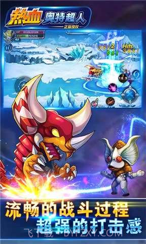 热血奥特曼截图1