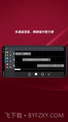 音乐剪辑制作截图5
