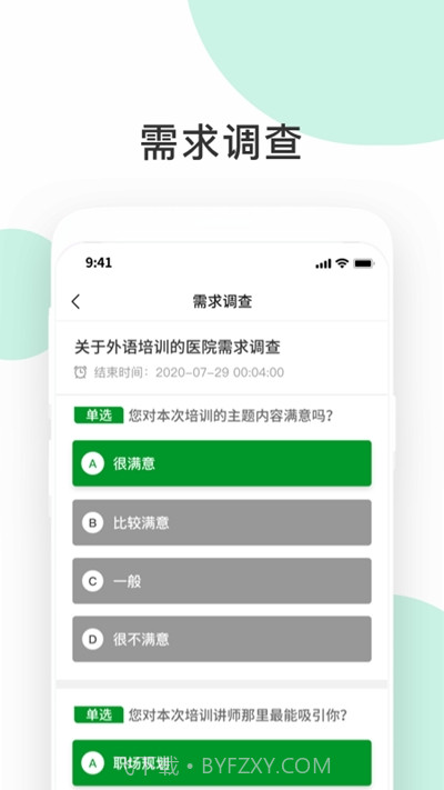 即刻学堂截图3 即刻学堂截图3