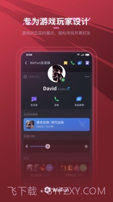 WeFun ios版截图1 WeFun ios版截图1