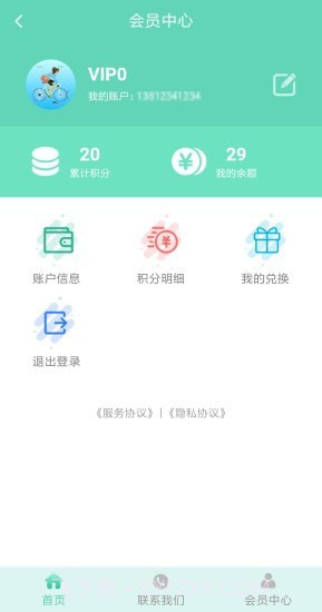 佰易截图2
