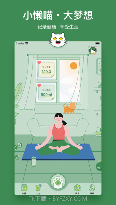 小懒喵截图1 小懒喵截图1