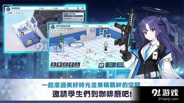 碧蓝档案国际服截图1 碧蓝档案国际服截图1