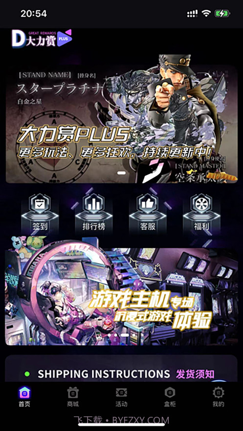 大力赏plus截图1