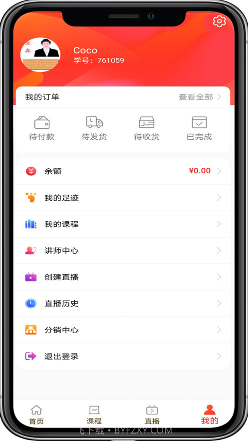 学优在线课堂截图3 学优在线课堂截图3