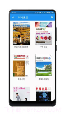 杂志铺子app官方版截图4