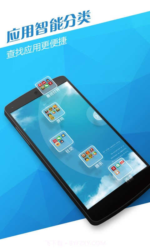 公信手机卫士截图5 公信手机卫士截图5