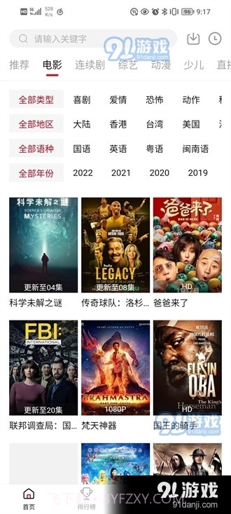 大师兄影视截图1