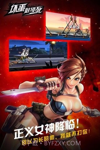 坏蛋必须死截图3