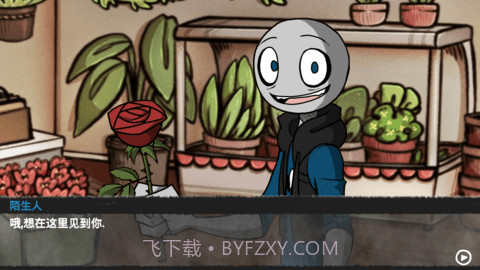 我的男友是渣男第二天截图1 我的男友是渣男第二天截图1