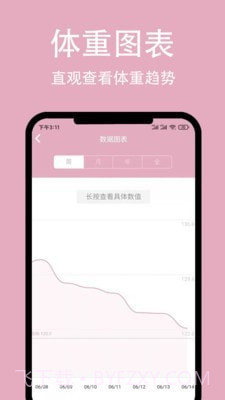 简轻截图3