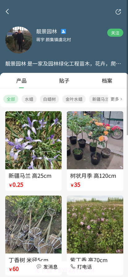 苗青青截图4 苗青青截图4