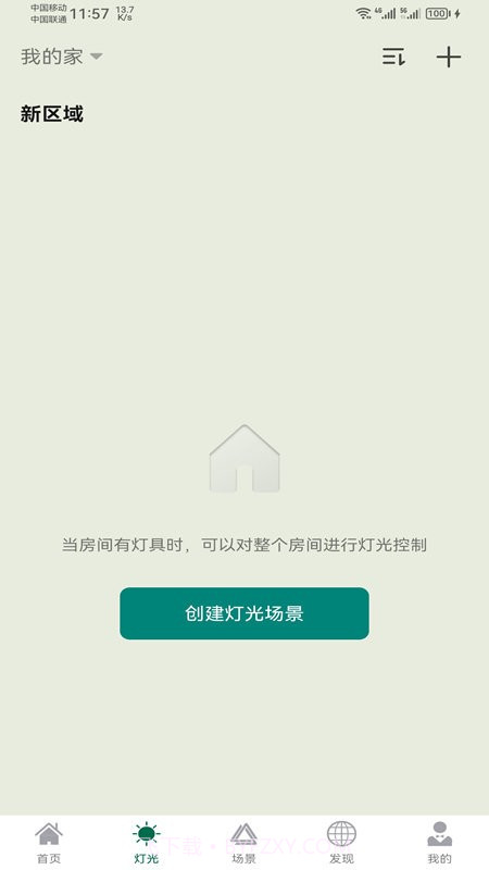 悍邦智能截图1 悍邦智能截图1
