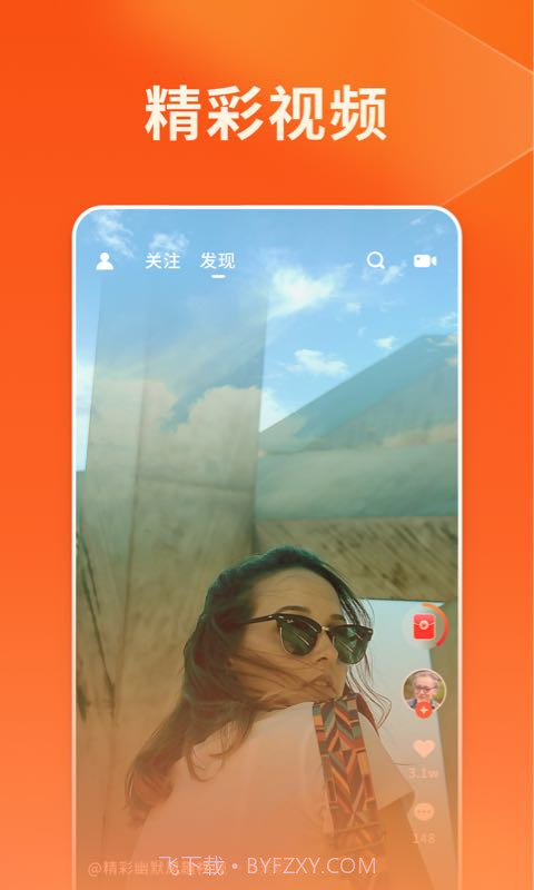 牛牛视频截图3 牛牛视频截图3