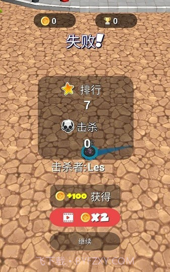 滚动的陀螺截图4 滚动的陀螺截图4