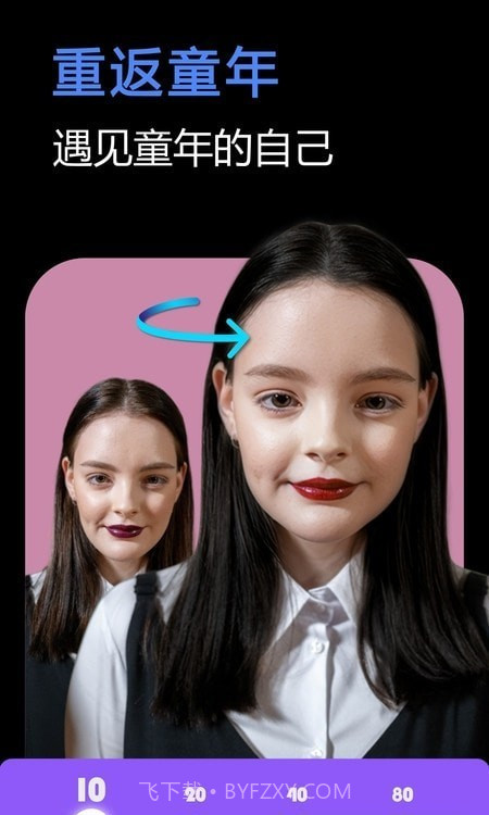 一键美化v1.0.0截图3