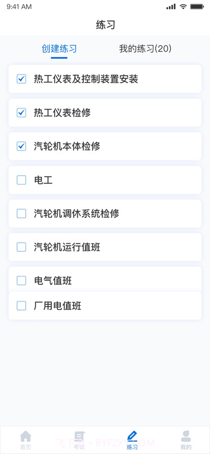 京能考试截图1 京能考试截图1