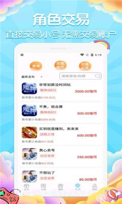 大咖玩手游平台下载官网截图4