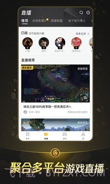 掌上WeGame截图5 掌上WeGame截图5