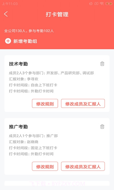 石九企小智截图2 石九企小智截图2