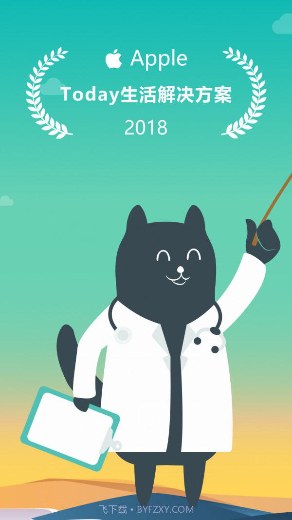 8分钟冥想截图1 8分钟冥想截图1