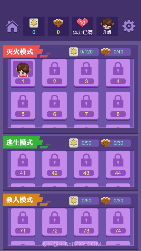 救火高手截图2 救火高手截图2