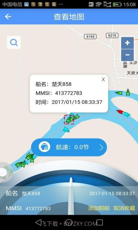 物润船联官网截图2 物润船联官网截图2