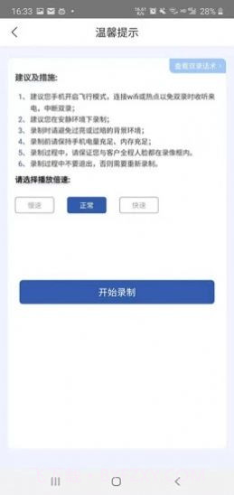 恒安云销办公APP手机版 v2.3.2截图2
