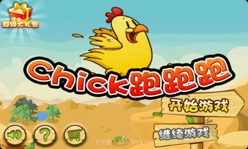 Chick跑跑跑截图1 Chick跑跑跑截图1