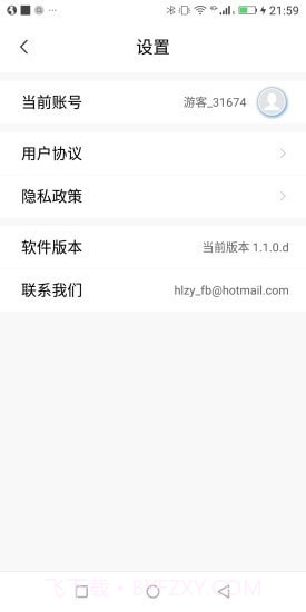 葫芦庄园截图3 葫芦庄园截图3