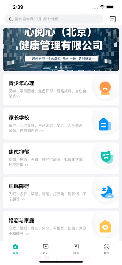 心阅心截图1