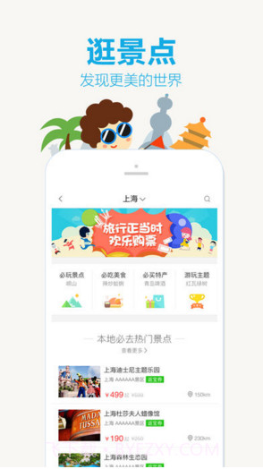 钱宝有票截图3 钱宝有票截图3