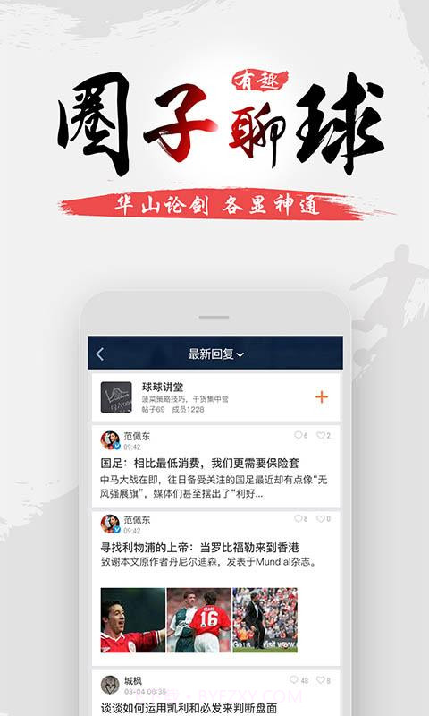 球球是道截图5