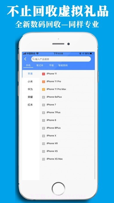 泛回收截图5 泛回收截图5