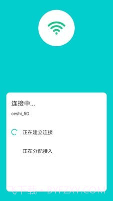 称心WIFI钥匙截图3 称心WIFI钥匙截图3