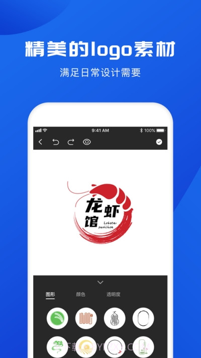logo宝截图2 logo宝截图2