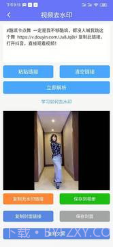 小男孩去水印截图2