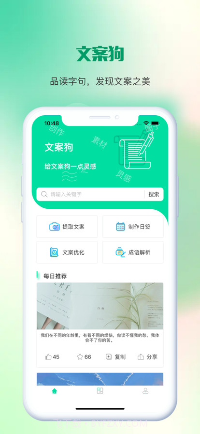 云晗文案狗截图2