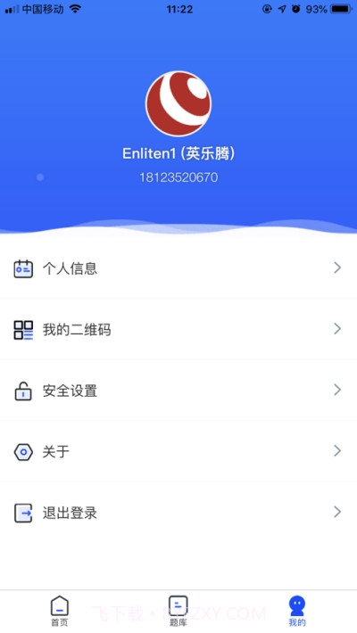 解构英语截图1 解构英语截图1