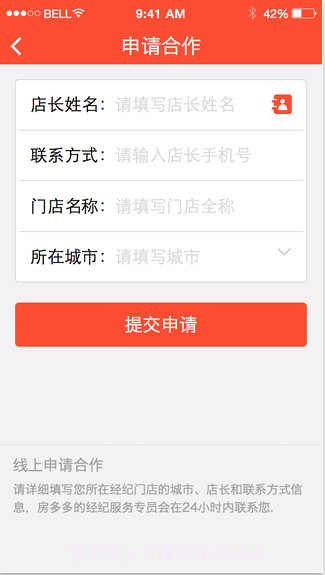 新房经纪人截图3 新房经纪人截图3