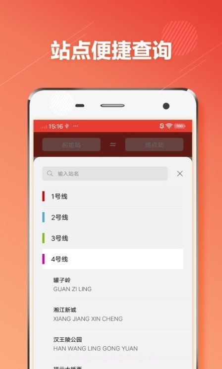 长沙市地铁通截图3 长沙市地铁通截图3