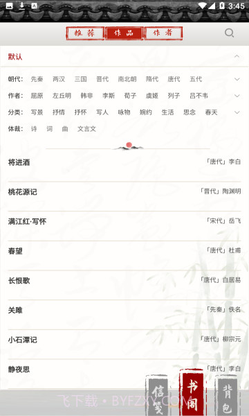 长相思截图3 长相思截图3