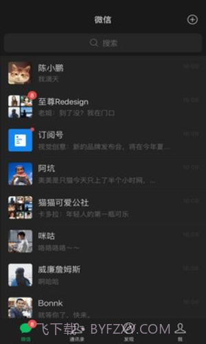 微信极速版截图4