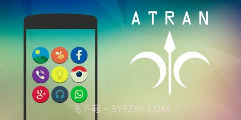 Atran图标包截图1