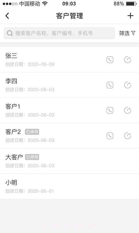 芝麻地果蔬管理截图1