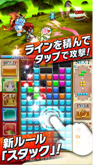 俄罗斯方块:怪物截图2