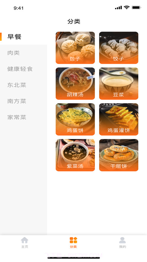 大象菜谱截图2 大象菜谱截图2