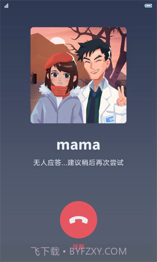 逆行者v2.3截图3